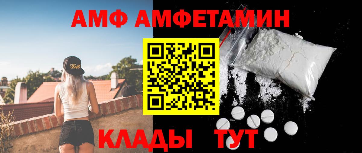 Амфетамин 97% Шатура