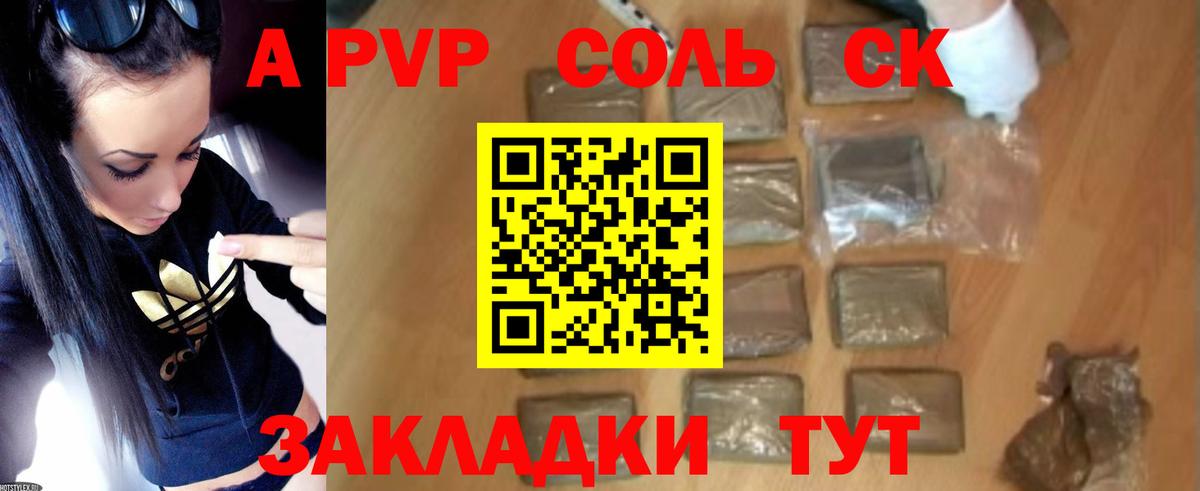 Шатура  Alfa_PVP Crystall  А ПВП  Alpha-PVP VHQ  купить наркотики цена  Вход с VPN 
