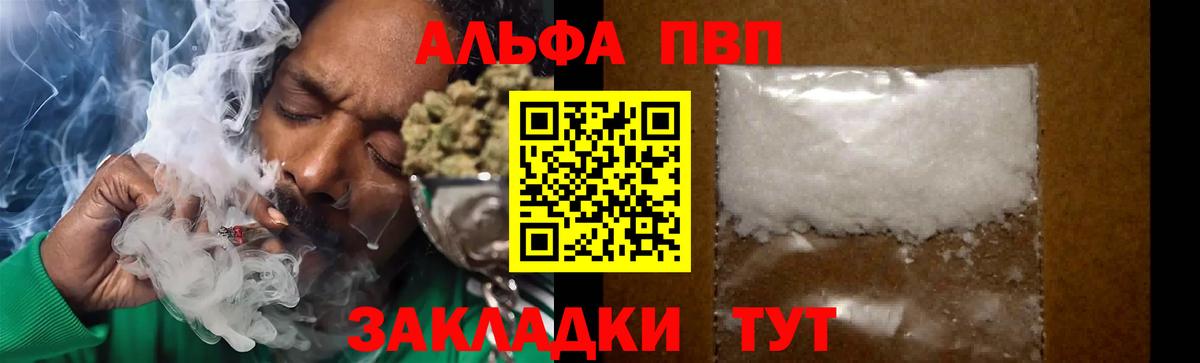 Alpha-PVP СК КРИС Шатура