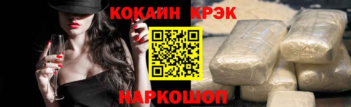 COCAIN Боливия  Вход с VPN  Шатура  Кокаин  Кокаин FishScale 