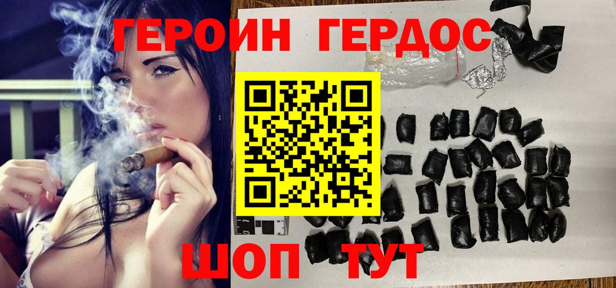 Героин афганец Шатура