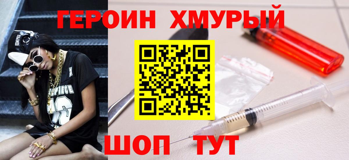 Шатура  Героин Афган  Вход с VPN 