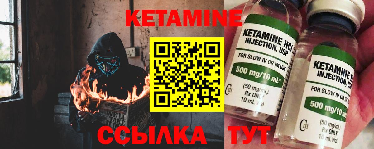 КЕТАМИН VHQ  Вход с VPN  Шатура 
