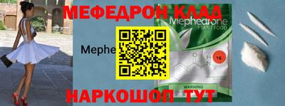 мяу мяу кристалл Можайск