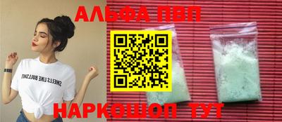 мяу мяу кристалл Можайск