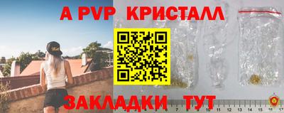 мяу мяу кристалл Можайск