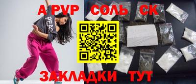 мяу мяу кристалл Можайск