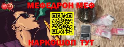 мяу мяу кристалл Можайск