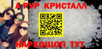мяу мяу кристалл Можайск