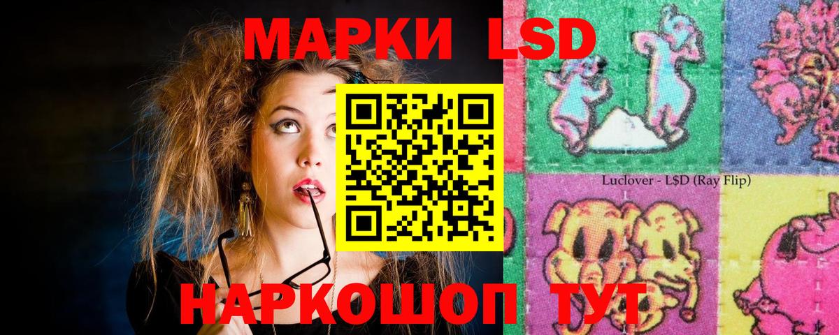 LSD-25 экстази ecstasy  ЛСД экстази ecstasy  Вход с VPN  Шатура 