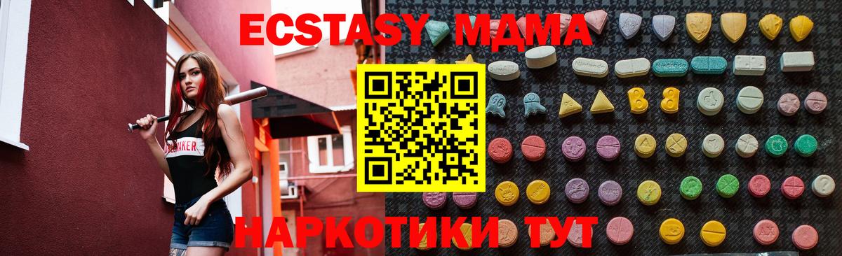 Шатура  MDMA VHQ  МДМА молли  Вход с VPN 