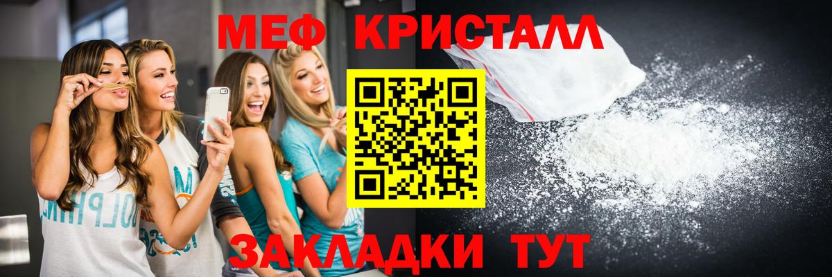Мефедрон мука Шатура