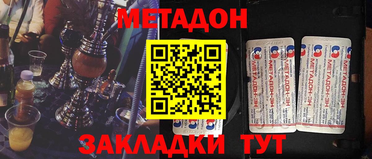 МЕТАДОН VHQ  mega ССЫЛКА  Вход с VPN  Шатура  МЕТАДОН мёд 