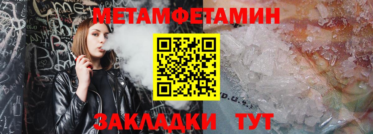 МЕТАМФЕТАМИН мет Шатура