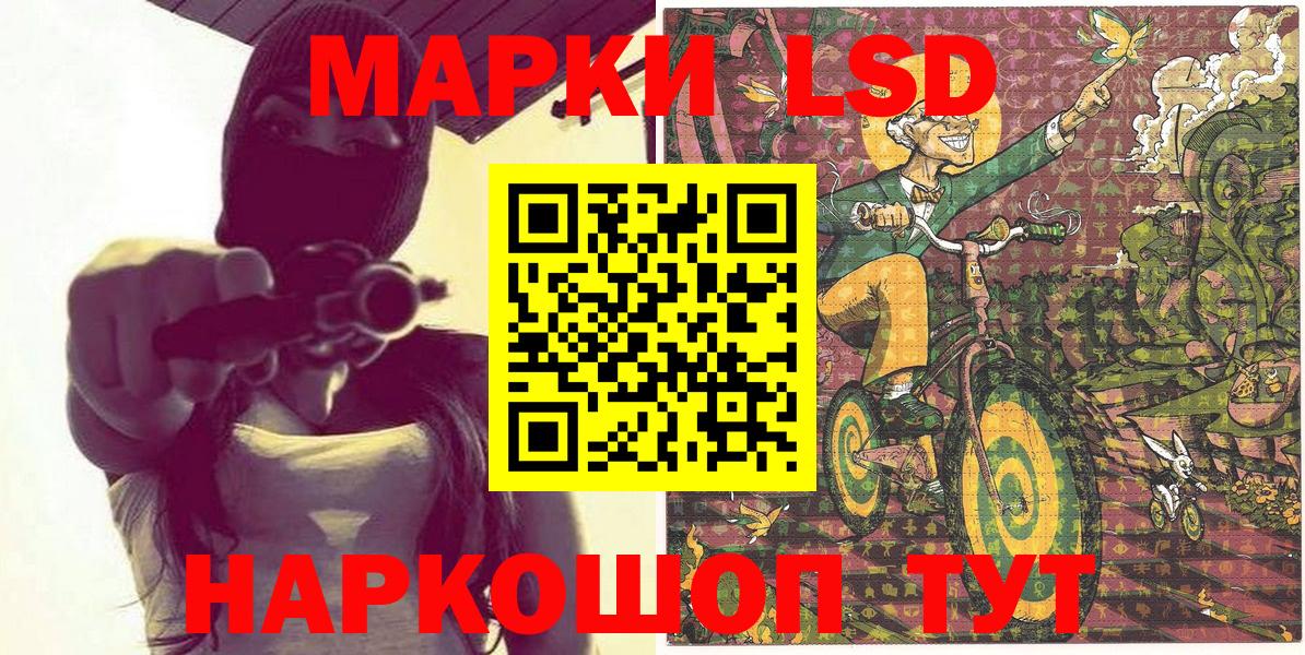 Шатура  Наркотические марки 1,8мг  Вход с VPN 