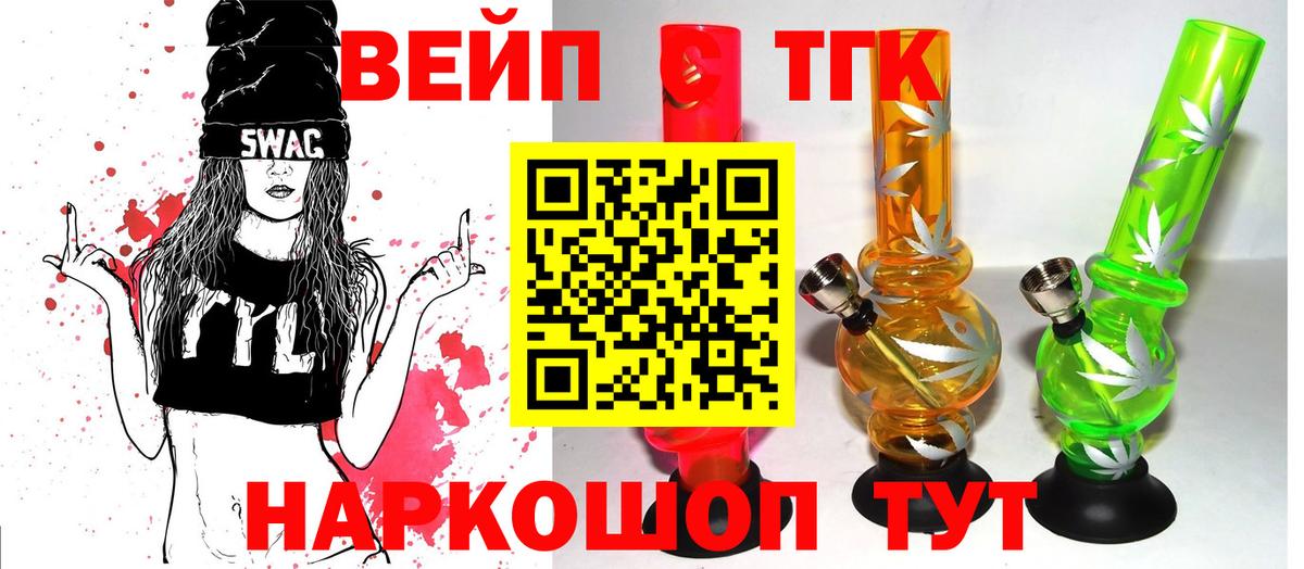 Дистиллят ТГК концентрат Шатура