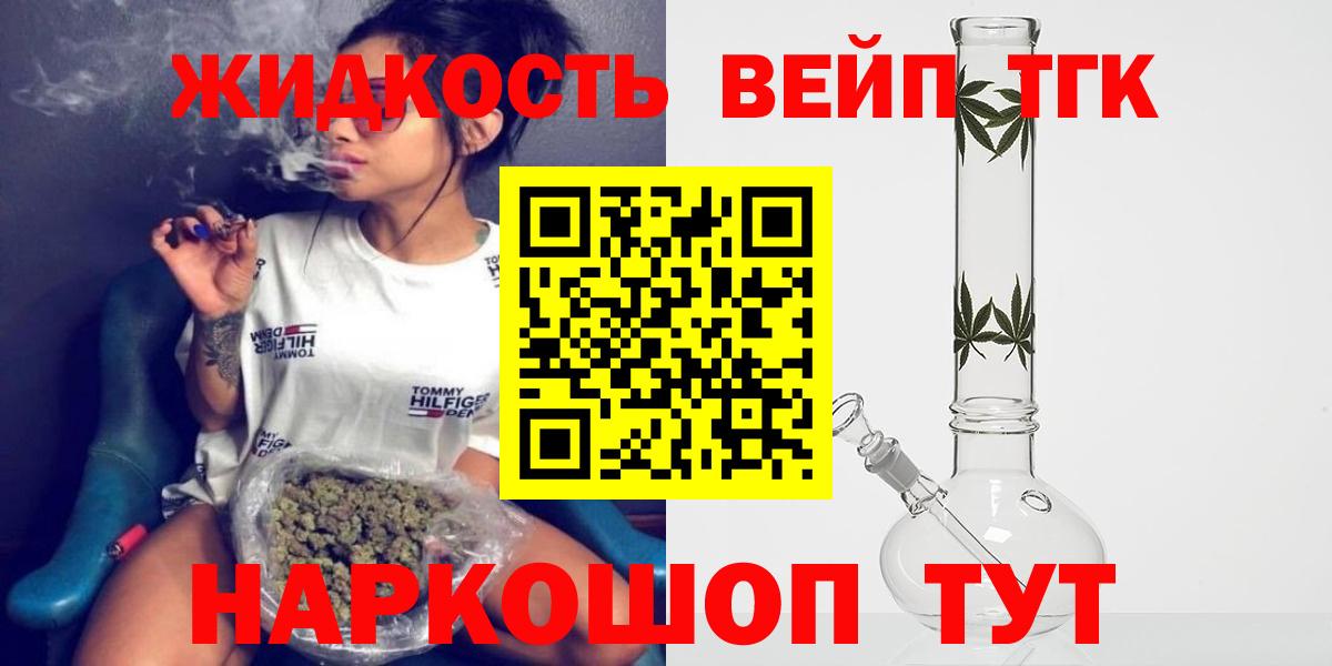 ТГК гашишное масло  Дистиллят ТГК вейп  Вход с VPN  Шатура 